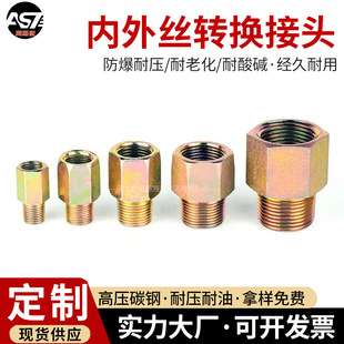 Internal and External Wire Joint Hose Hydraulic Joint Crimping Stainless Steel Transition Joint Variable Diameter High Pressure Hose Joint Wholesale