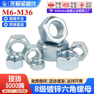 8.8����\��������ĸ����GB6170�ߏ����{���\������ñM5 M6-M36
