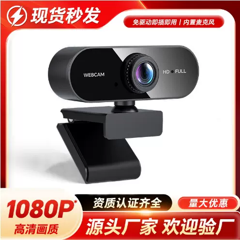 高清直播网课考研网络会议家用台式电脑笔记本外置UBS电脑摄像头