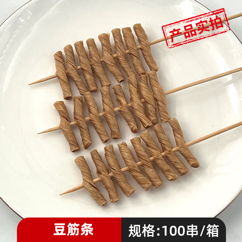 콩 힘줄 100꼬치