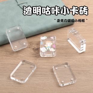 Goo card brick hand account diy mahjong brick small ice acrylic magnetic mahjong photo frame card brick ornaments goo Chuck