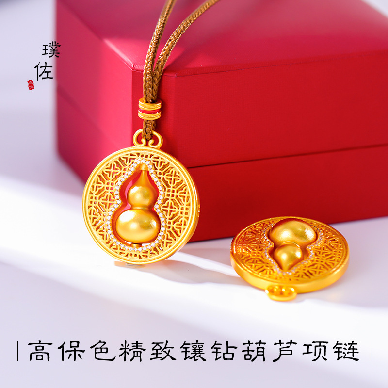金店同款強保色越南沙金鑲鑽可旋轉葫蘆項鍊毛衣鏈新中式配飾女