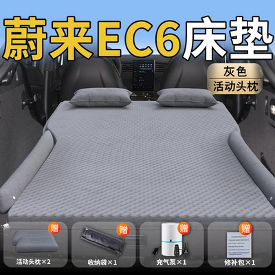 Pad Air Mattress Sleeping Gadget — Vehicle-mounted inflatable bed - nio-ec6-exclusive-gray-active-headrest-with-polka-dot-wing-design