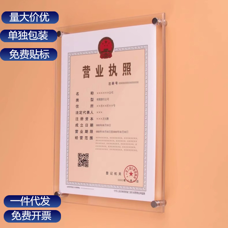 Acrylic Business License Original Wall-Mounted Advertising Nail Photo Frame High Transparency A3A4 Transparent Crystal Certificate Award Display Stand