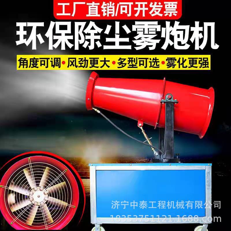 工地除尘环保车载高射程雾炮机 矿山工程防尘喷雾机矿场降尘设备