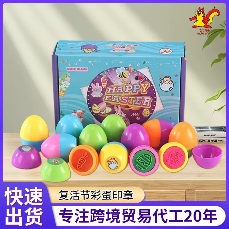 儿童印章材料儿童玩具彩蛋印章可爱卡通光敏印章批发复活节印章