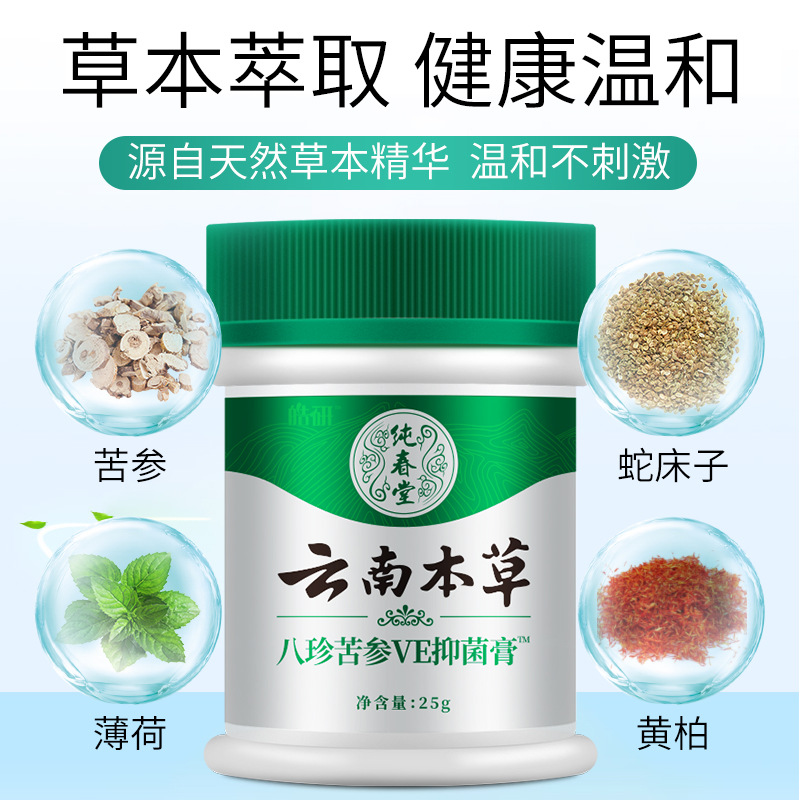 Supply Yunnan Herbal Chun Chang Frost Crack Protecting and Repairing Cream for Feet and Heels
