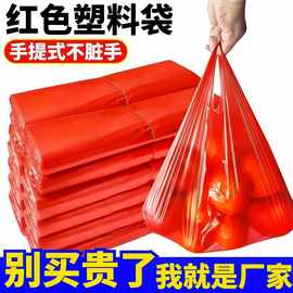 红色塑料袋食品袋一次性方便袋水果打包袋背心袋手提袋加厚耐用