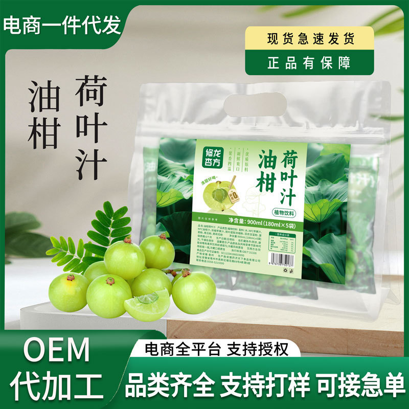 オレンジ蓮の葉ジュース 180ml*5/袋 大容量 甘くて美味しい食事のお供 アイス蓮の葉ジュース 在庫あり|undefined