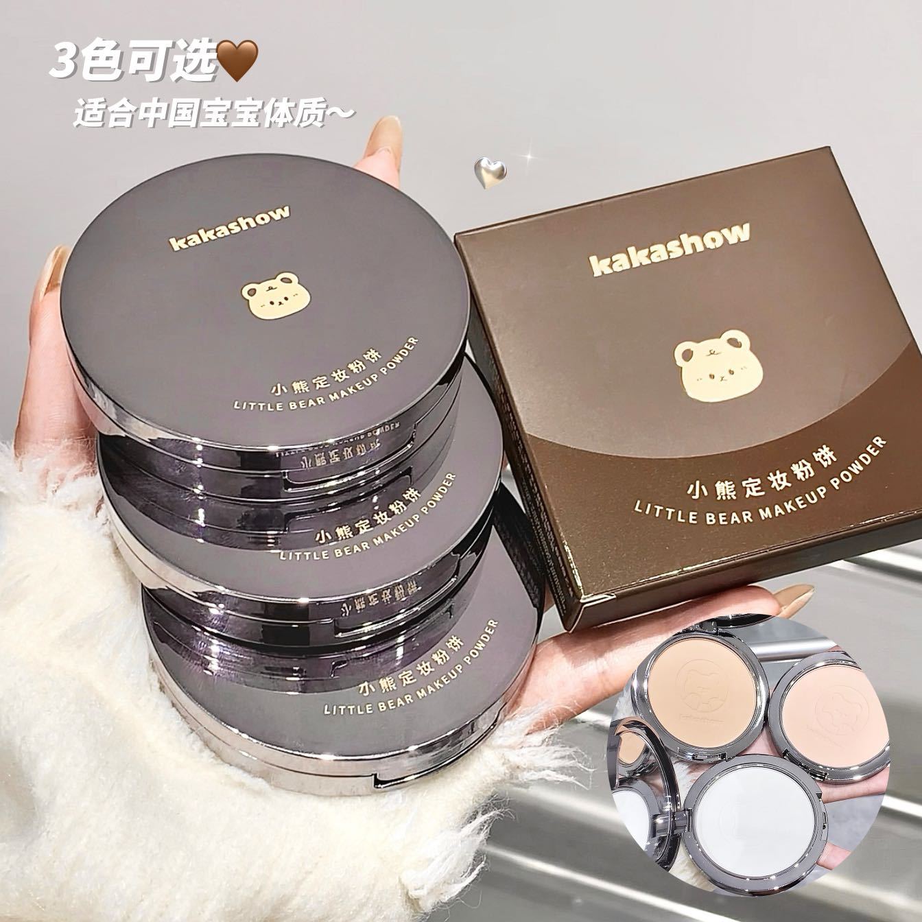 kakashow Little Bear loose Powder compacts oil control, long-lasting makeup setting, concealing, nourishing, smoothing, touch-up, waterproof and dry oily skin undefined