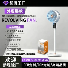 暖风机取暖器;对流/循环扇;电风扇