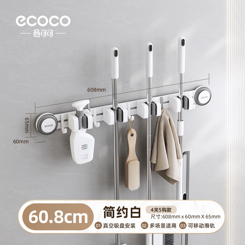 意可可强力吸盘拖把夹家用免打孔卫生间连排拖把夹带挂钩无痕浴室|undefined