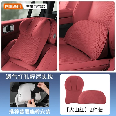 Pu Nappa Leather Car: Headrest - headrest-lumbar-support-volcano-red-velvet-strap-style