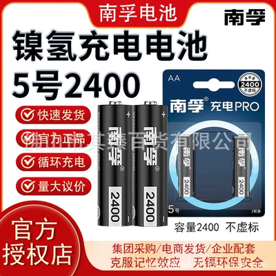 Hibrid akkumulyator batareyaları – Nanfu No.5 rechargeable battery