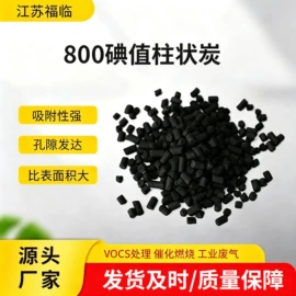 活性炭