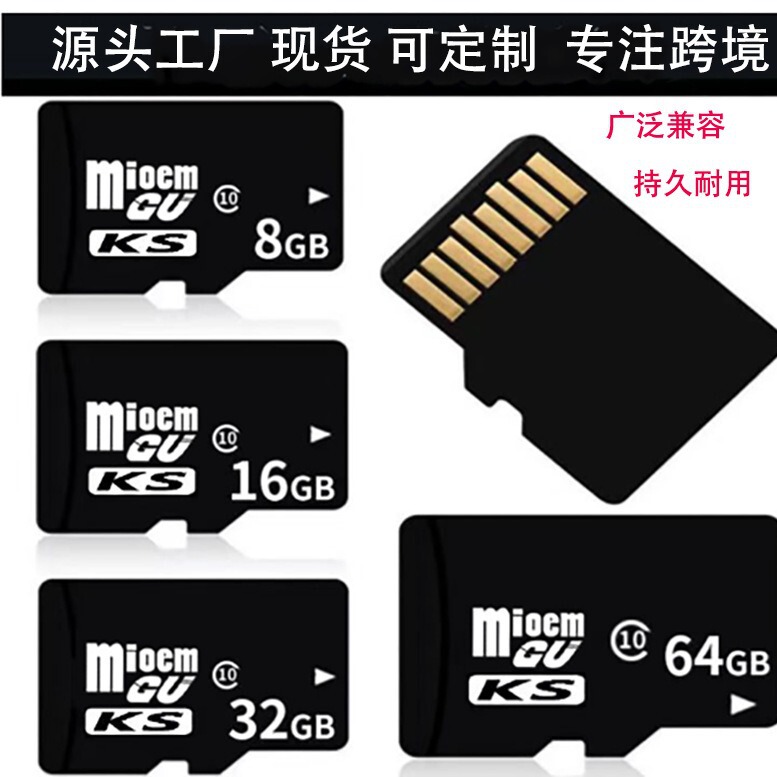 Factory wholesale 8G memory card 16G TF card 32G mobile phone 128G camera 64G monitoring driving recorder 4