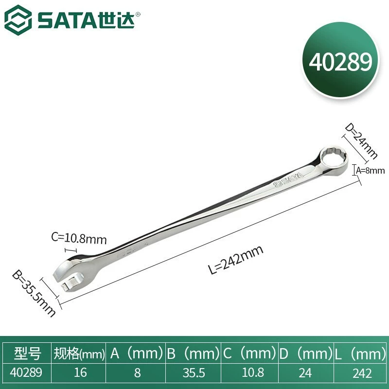 SATA Удлиненный X-хвостовой гаечный ключ 8MM-19MM сливовый открытый гаечный ключ двойного назначения