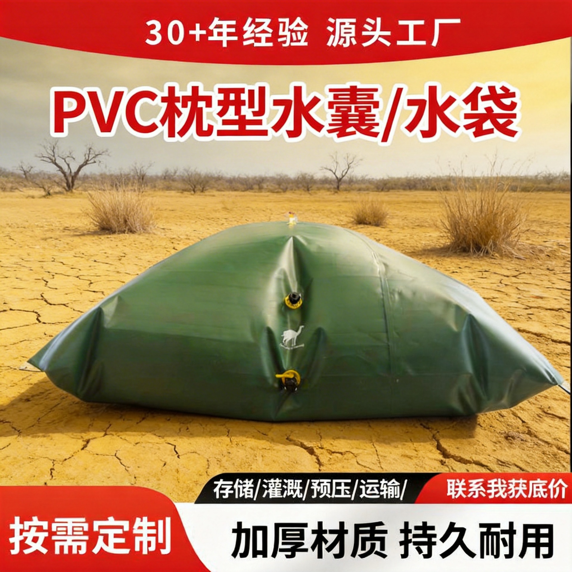 跨境软体水囊车载水袋大容量加厚PVC储液袋户外农用枕型蓄水袋