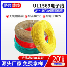 �F؛UL1569��Ӿ�����105��PVC�^����a�~ܛ�������Ӿ���16-24AWG