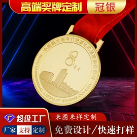 纪念币;奖牌;金属工艺品