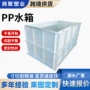 化工定制方形焊接沉淀池