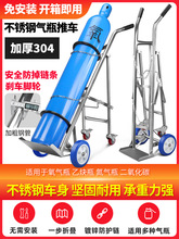 不锈钢氧气瓶手推车乙炔瓶推车加厚钢瓶气瓶防倾倒装置固定支架