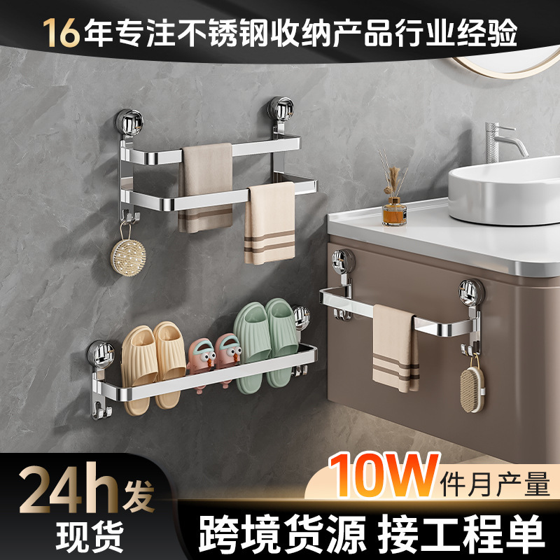 304 Stainless Steel Suction Cup Bathroom Towel Rack, Bathroom Storage Rack, Shoe Storage, Toilet No-Drill Storage Towel Rack
