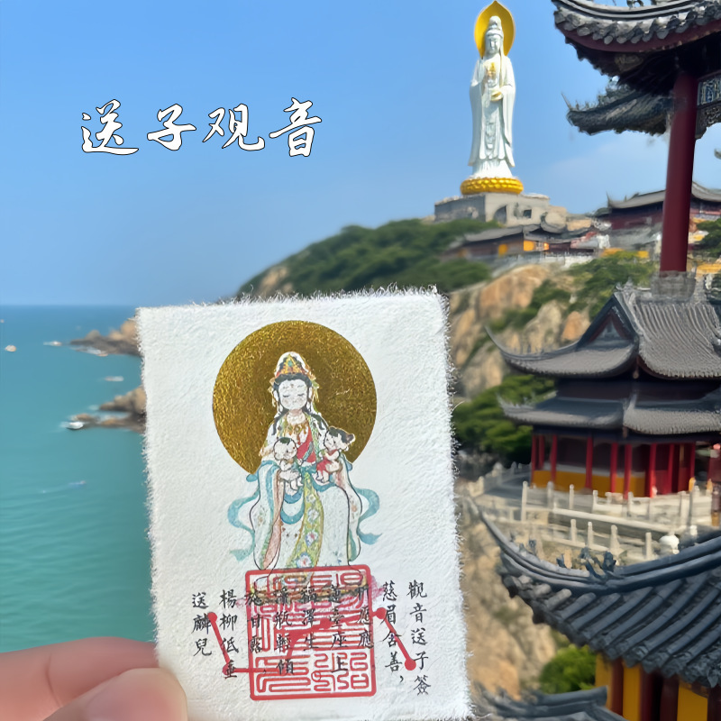 十二生肖手机送子观音好孕贴泰山碧霞元君金盆高元帅送子好孕连连|undefined