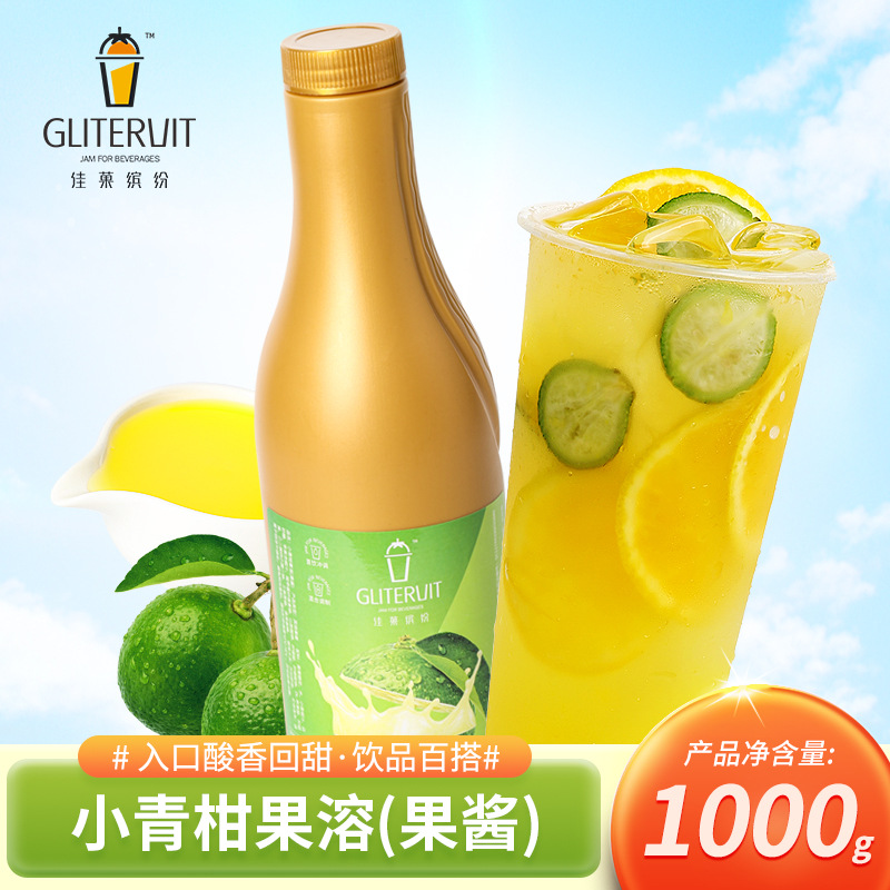 작은 녹색 만다린 과일 용해 [강력 추천 과일차 음료] 1kg