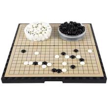 磁性围棋五子棋儿童学生成人玩具折叠棋盘黑白棋益智磁力超大棋盘