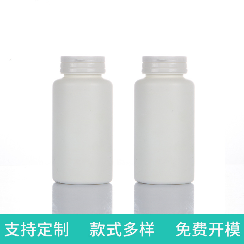 200cc撕拉瓶厂家直供保健品分装瓶 PE白色盖胶囊瓶斜肩塑料瓶