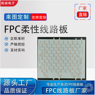 fpc ���l��·��  ���ԟ��l��  ��·��