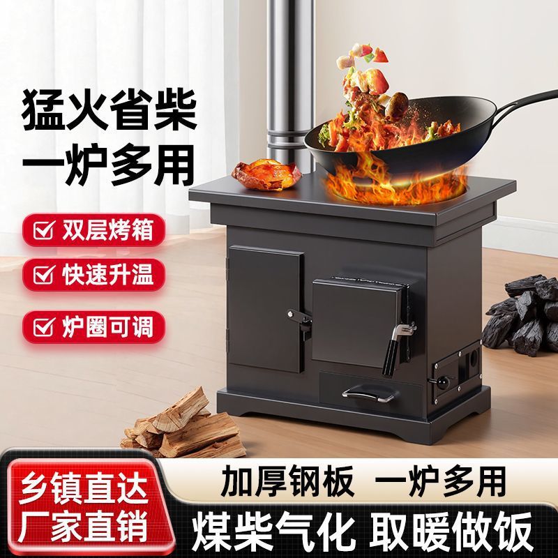 无烟气化炉柴煤农村两用家用柴火火炉煤炭木柴取暖炉炉子室内新款