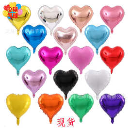 18寸爱心铝膜气球生日布置生日气球婚礼庆祝装饰订婚背景墙布置