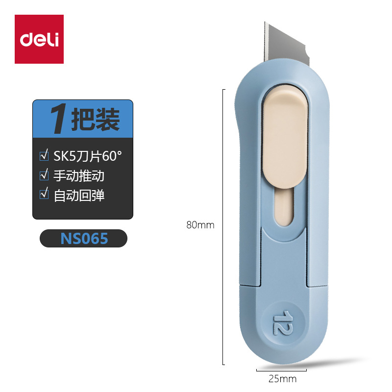 Deli NS065 mini portátil cuchillo de arte papel pintado cuchillo expreso cuchillo de talla cuchillo de alto valor de color seguro rebote automático