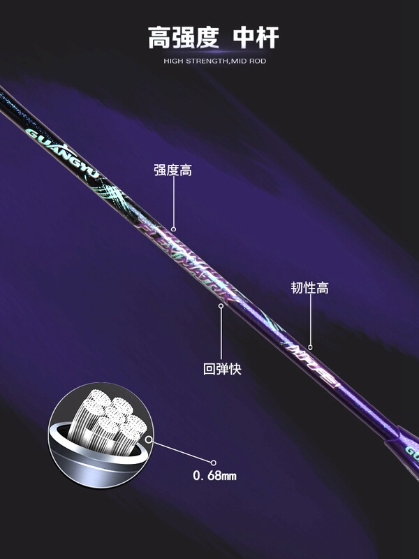 Guangyu Quantum 6U 軽量バドミントンラケット、本物の大人専用バドミントンラケット、フルカーボン家庭用エンターテイメントシングルラケット|undefined