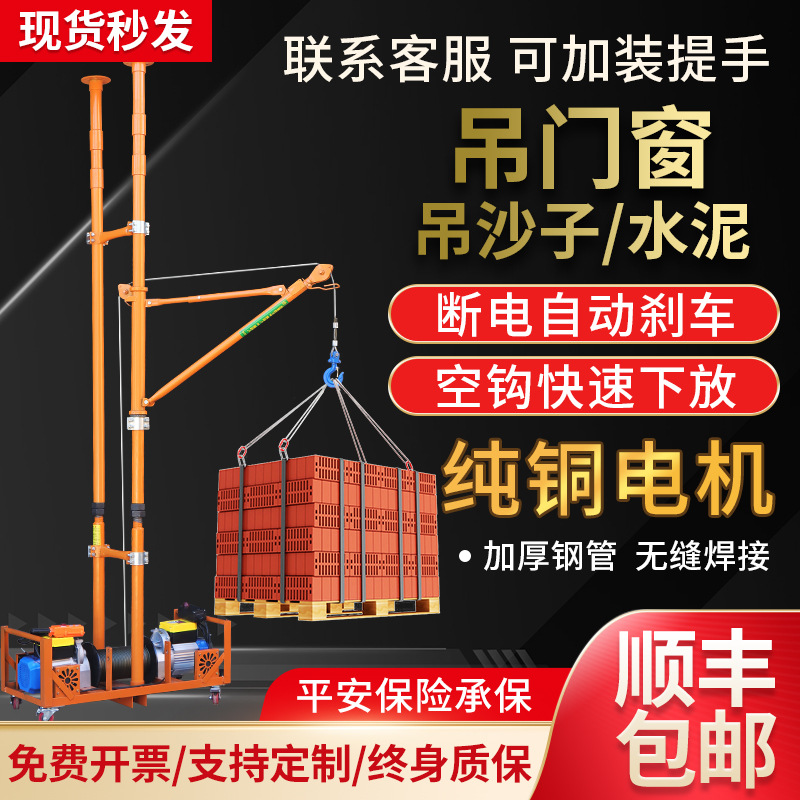 室内吊运机220V建筑装修吊沙门窗家用小型起重机上料升降提升吊机
