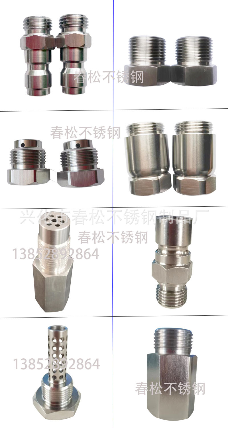 不锈钢接头加工