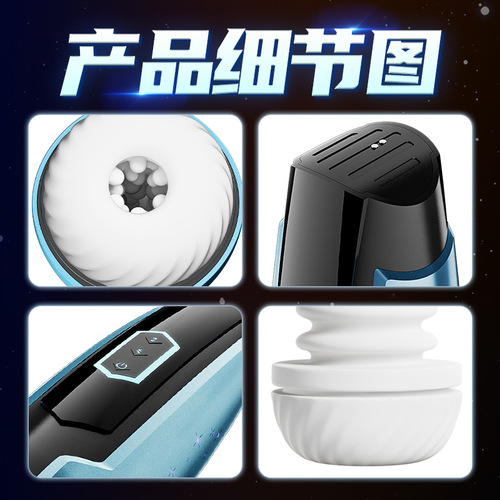 Star telescopic airplane cup 5-frequency telescopic vibration penis exercise male masturbation massager adult products wholesale