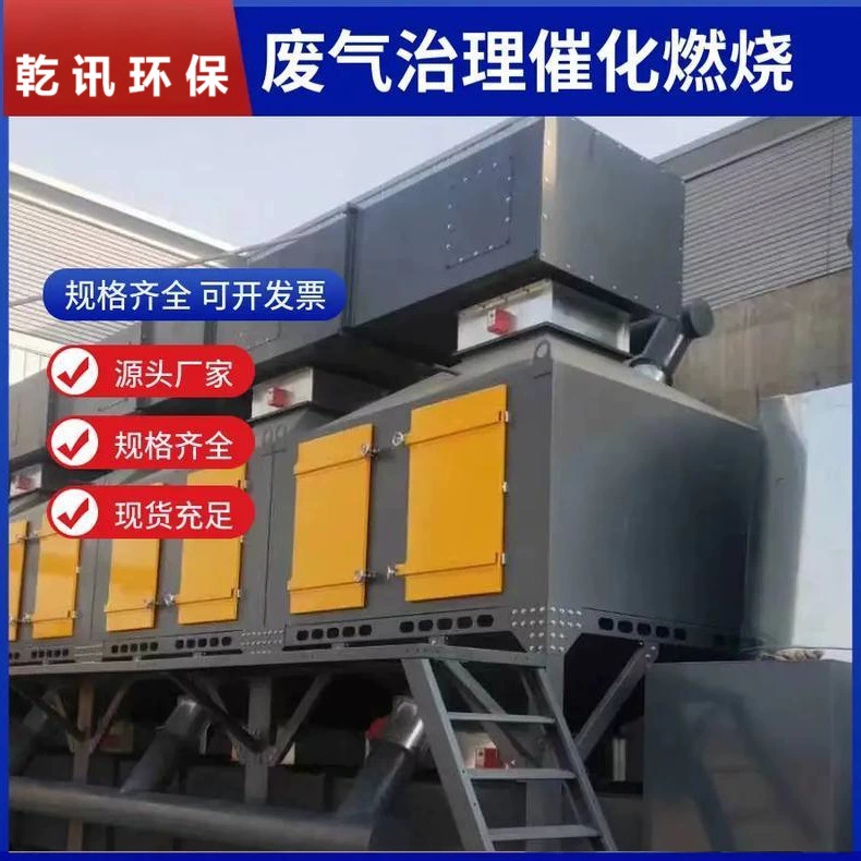 Устройство каталитического сжигания RCO для обработки химических отходящих газов при распылении краски и нанесении клея, адсорбция и десорбция активированным углем, высокая эффективность и энергосбережение