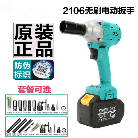 (两块电池)原装大艺电动扳手88F84D木工架子工2106/169/6802扳手