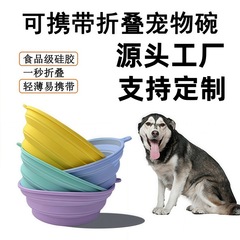 户外喝水狗食盆硅胶折叠马克龙色宠物碗外出折叠碗饮水碗宠物出行
