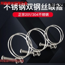 双304不锈钢喉强力钢丝夹油管加强型箍箍卡箍钢丝橡胶管抱箍卡扣