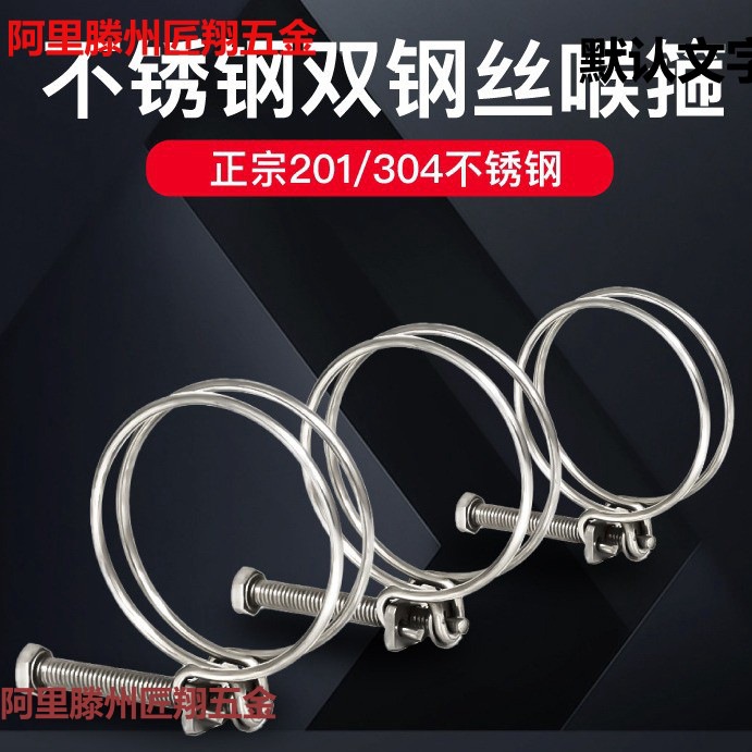 双304不锈钢喉强力钢丝夹油管加强型箍箍卡箍钢丝橡胶管抱箍卡扣