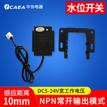 WS-02���Nʽ�Б�ʽˮλ�_�P������ �ǽ��|5-24VˮλҺλ�������_