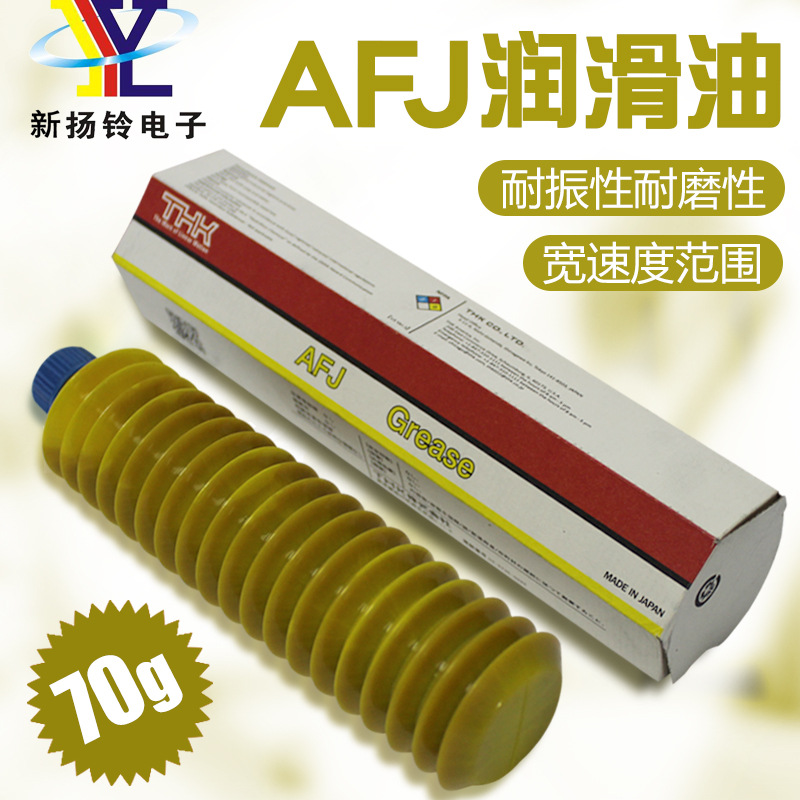 日本原装THK AFJ 70G 丝杆保养油脂 复合锂基脂 毛毛虫支装油脂