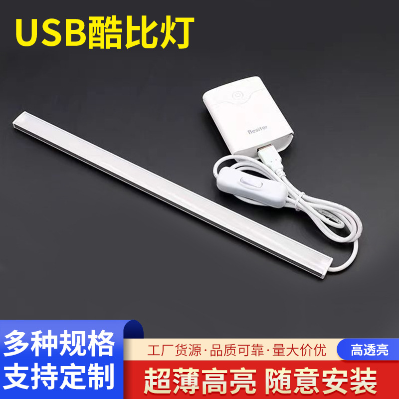 灯条超亮usbled5v灯带移动电源充电宝宿舍寝室地摊灯酷毙台护眼灯