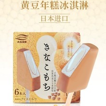 日本进口丸永京都制豆粉麻薯冰淇淋 御饼佐贺县产糯米雪糕 批发