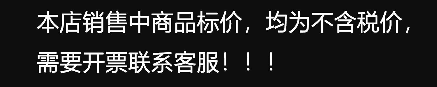开票标语