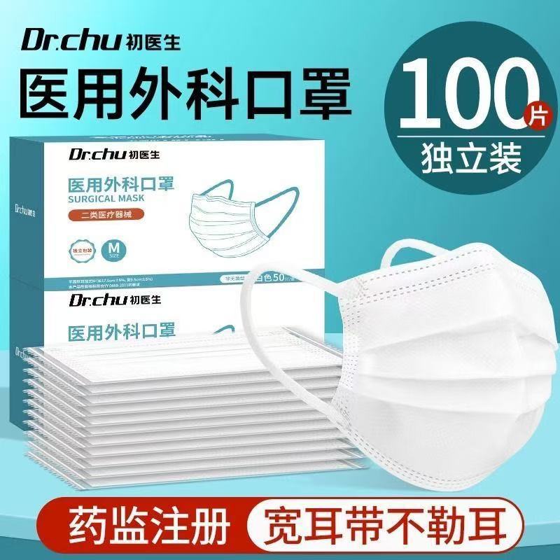 批发一次性医用外科口罩医用级独立包装成人儿童口罩三层防护防尘